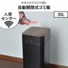 QUADS 全自動スマートゴミ箱 エルビン 15L | インテリア雑貨・ゴミ箱