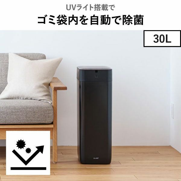 QUADS 全自動スマートゴミ箱 エルビン 15L | インテリア雑貨・ゴミ箱
