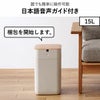 QUADS 全自動スマートゴミ箱 エルビン 15L | インテリア雑貨・ゴミ箱