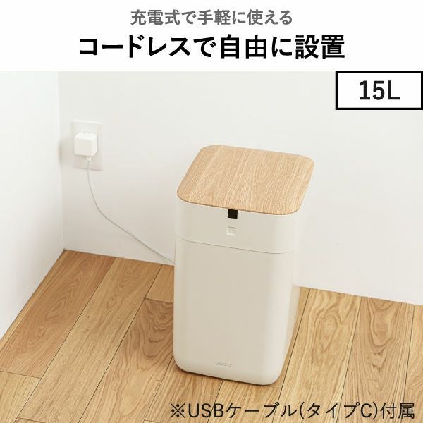 QUADS 全自動スマートゴミ箱 エルビン 15L | インテリア雑貨・ゴミ箱