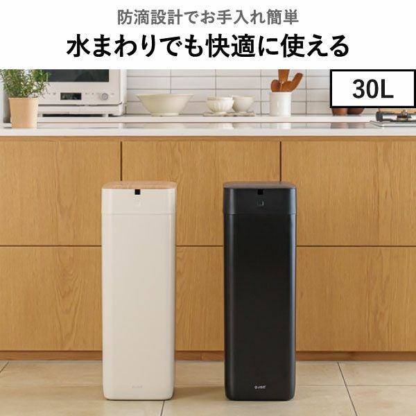 QUADS 全自動スマートゴミ箱 エルビン 30L | インテリア雑貨・ゴミ箱