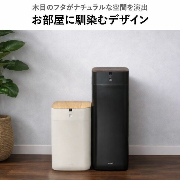 QUADS 全自動スマートゴミ箱 エルビン 30L | インテリア雑貨・ゴミ箱