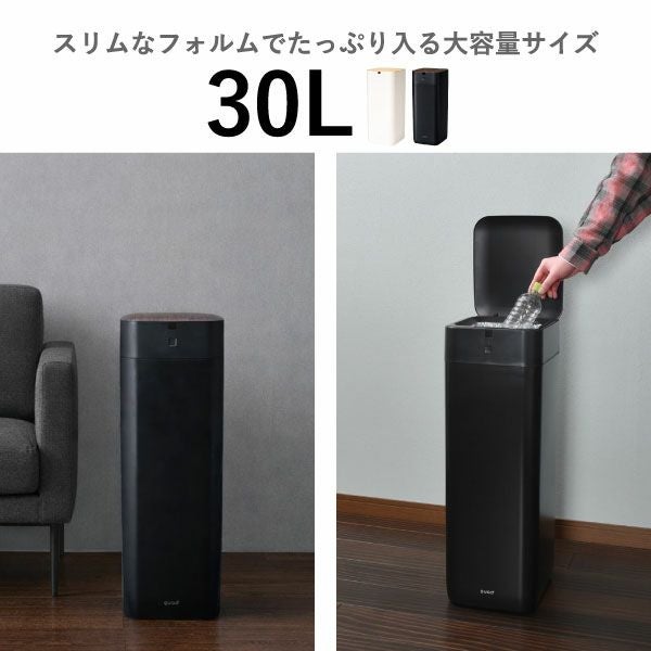 QUADS 全自動スマートゴミ箱 エルビン 30L | インテリア雑貨・ゴミ箱