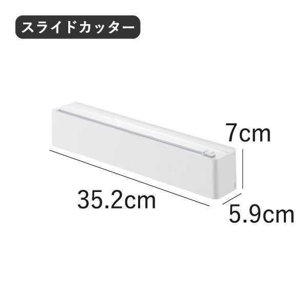 山崎実業 マグネットラップケース タワー スライドカッター付き tower | キッチン収納・タワーシリーズ