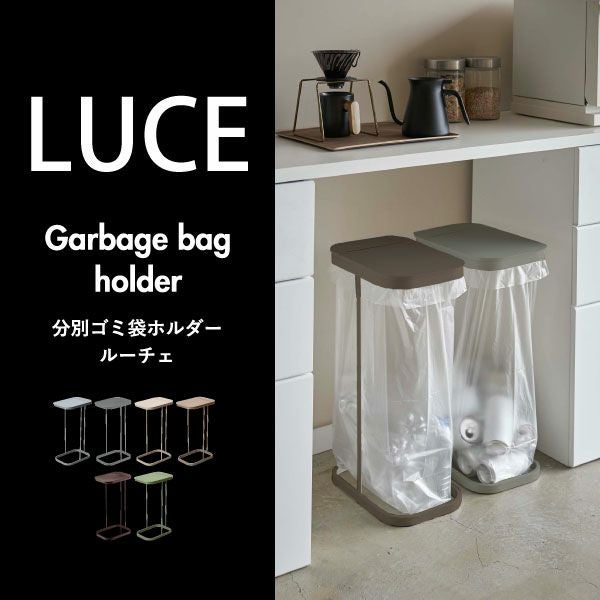  山崎実業 キャスター付き分別ゴミ袋ホルダー LUCE ルーチェ | インテリア雑貨・ゴミ箱