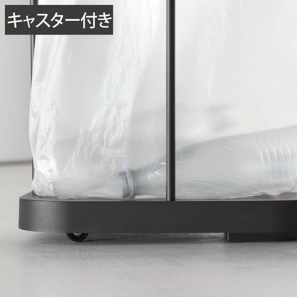  山崎実業 キャスター付き分別ゴミ袋ホルダー LUCE ルーチェ | インテリア雑貨・ゴミ箱