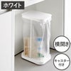  山崎実業 キャスター付き分別ゴミ袋ホルダー LUCE ルーチェ | インテリア雑貨・ゴミ箱
