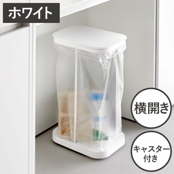  山崎実業 キャスター付き分別ゴミ袋ホルダー LUCE ルーチェ | インテリア雑貨・ゴミ箱