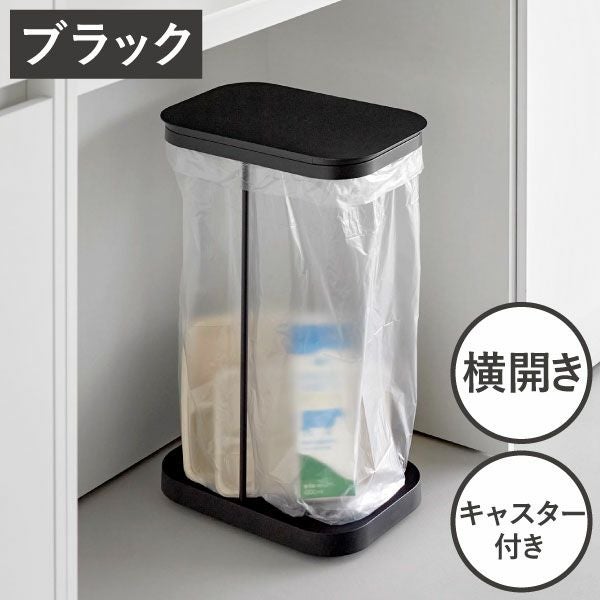 山崎実業 キャスター付き分別ゴミ袋ホルダー LUCE ルーチェ