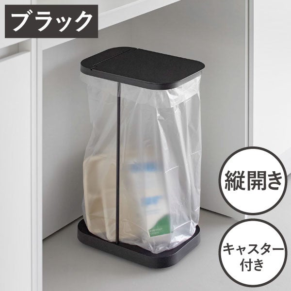  山崎実業 キャスター付き分別ゴミ袋ホルダー LUCE ルーチェ | インテリア雑貨・ゴミ箱