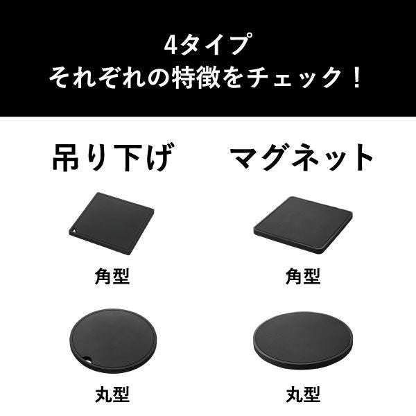 山崎実業 マグネットシリコーン鍋敷き タワー 角型 丸型 tower | キッチン雑貨・タワーシリーズ