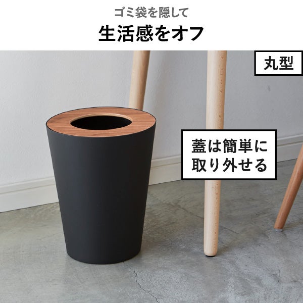 山崎実業 トラッシュカン リン 角型 14L RIN | インテリア雑貨・リンシリーズ・ゴミ箱