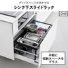 山崎実業 シンク下引き出し幅伸縮スライドラック タワー D30 tower | キッチン雑貨・タワーシリーズ