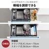 山崎実業 シンク下引き出し幅伸縮スライドラック タワー D30 tower | キッチン雑貨・タワーシリーズ