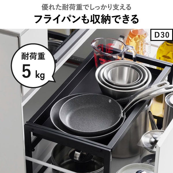 山崎実業 シンク下引き出し幅伸縮スライドラック タワー D30 tower | キッチン雑貨・タワーシリーズ