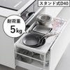 山崎実業 シンク下引き出し幅伸縮スライドラック タワー D30 tower | キッチン雑貨・タワーシリーズ