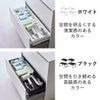 山崎実業 シンク下引き出し幅伸縮スライドラック タワー D40 tower | キッチン雑貨・タワーシリーズ
