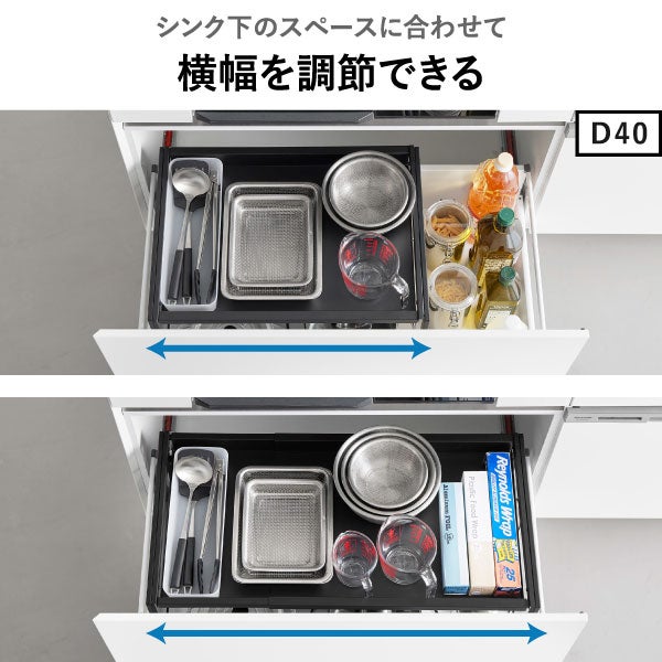 山崎実業 シンク下引き出し幅伸縮スライドラック タワー D40 tower | キッチン雑貨・タワーシリーズ