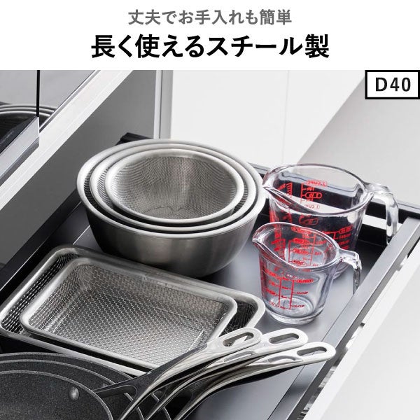 山崎実業 シンク下引き出し幅伸縮スライドラック タワー D40 tower | キッチン雑貨・タワーシリーズ