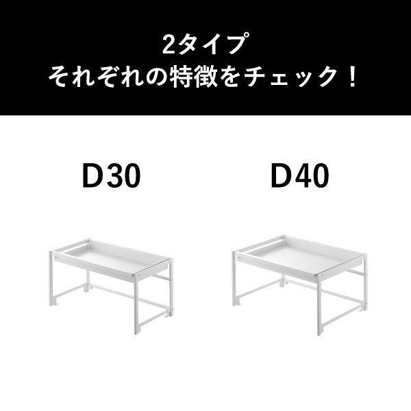 山崎実業 シンク下引き出し幅伸縮スライドラック タワー D40 tower | キッチン雑貨・タワーシリーズ