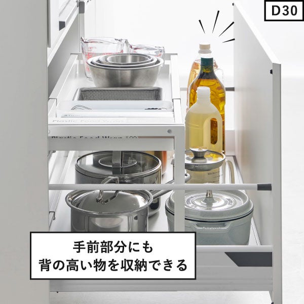 山崎実業 シンク下引き出し幅伸縮スライドラック タワー D40 tower | キッチン雑貨・タワーシリーズ