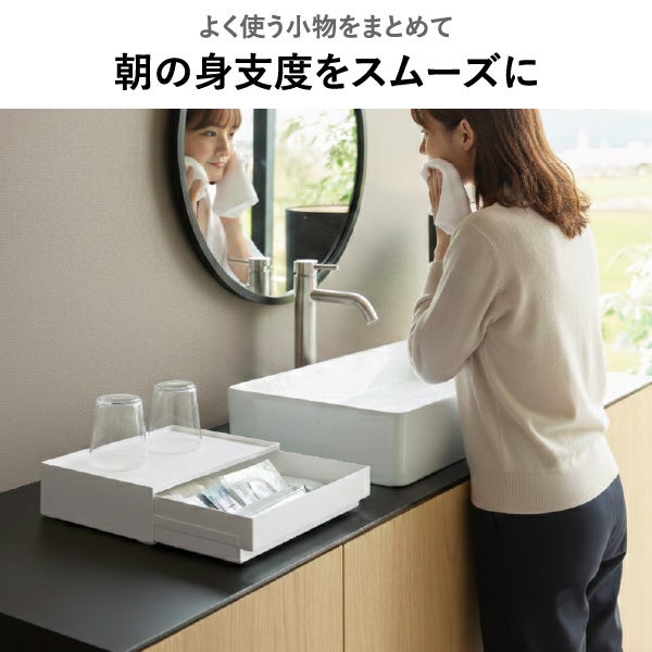 山崎実業 トレー付きアメニティ引き出し収納 タワー tower | インテリア雑貨・タワーシリーズ