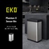 EKO ファントムXセンサービン 50L EK9276 | インテリア雑貨・ゴミ箱