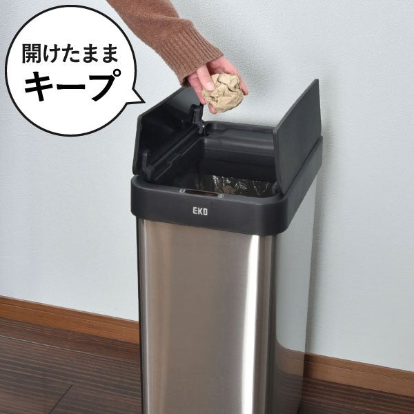 EKO ファントムXセンサービン 50L EK9276 | インテリア雑貨・ゴミ箱