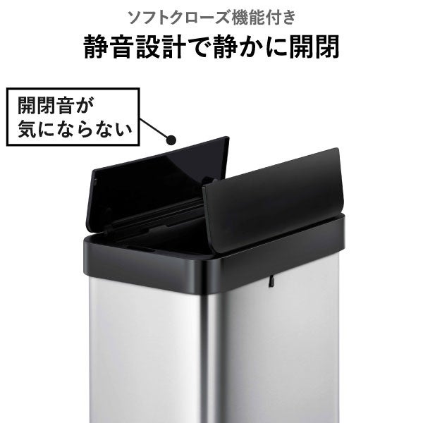 EKO ファントムXセンサービン 50L EK9276 | インテリア雑貨・ゴミ箱