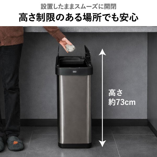 EKO ファントムXセンサービン 50L EK9276 | インテリア雑貨・ゴミ箱