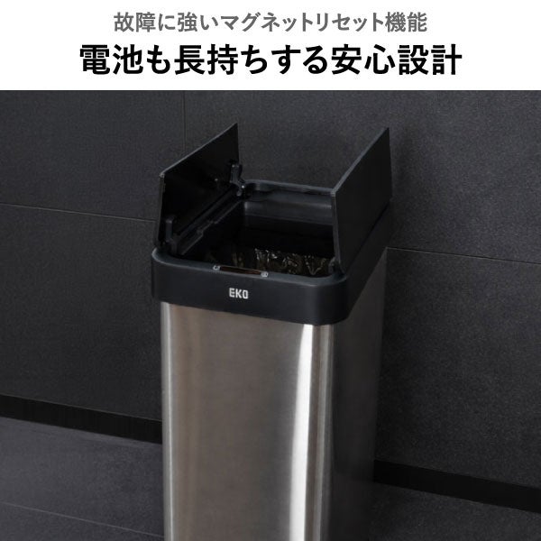 EKO ファントムXセンサービン 50L EK9276 | インテリア雑貨・ゴミ箱