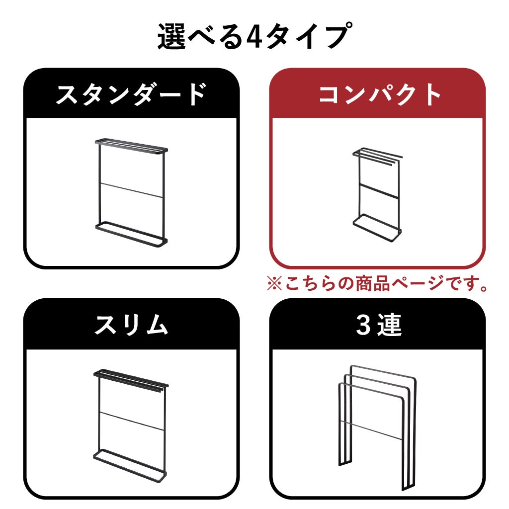 山崎実業 横から掛けられるタオルハンガー タワー tower | バスグッズ・タワーシリーズ