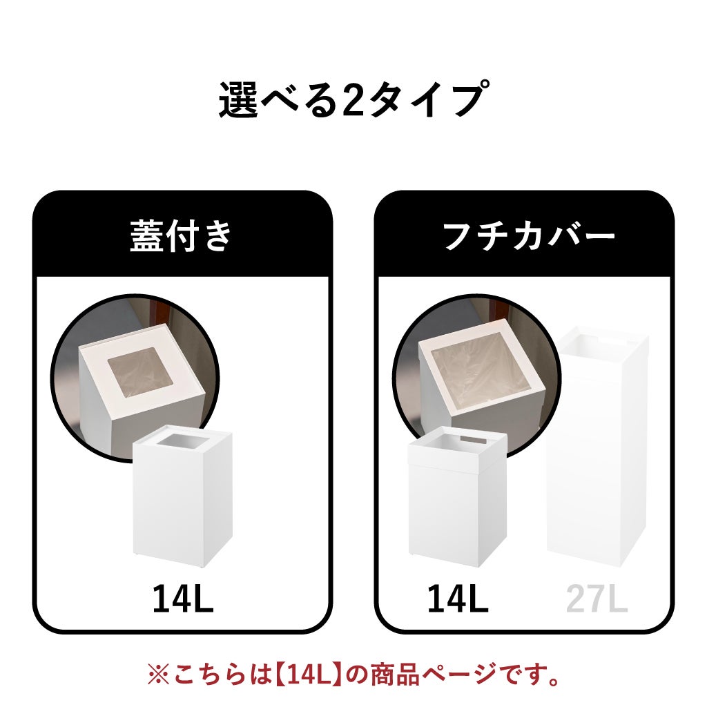 山崎実業 蓋付き/フチカバー トラッシュカン タワー 角型 14L tower