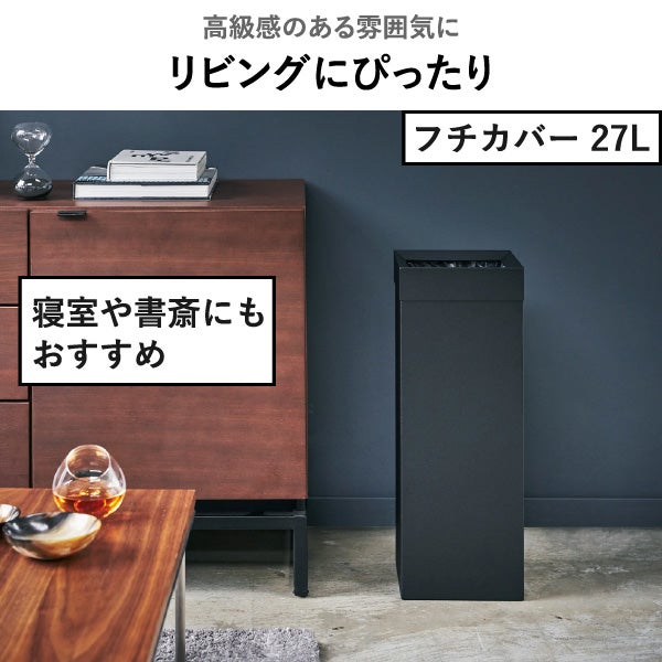山崎実業 蓋付き/フチカバー トラッシュカン タワー 角型 14L tower
