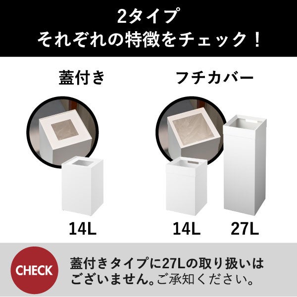 山崎実業 蓋付き/フチカバー トラッシュカン タワー 角型 14L tower | インテリア雑貨・タワーシリーズ・ゴミ箱