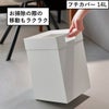 山崎実業 蓋付き/フチカバー トラッシュカン タワー 角型 14L tower | インテリア雑貨・タワーシリーズ・ゴミ箱