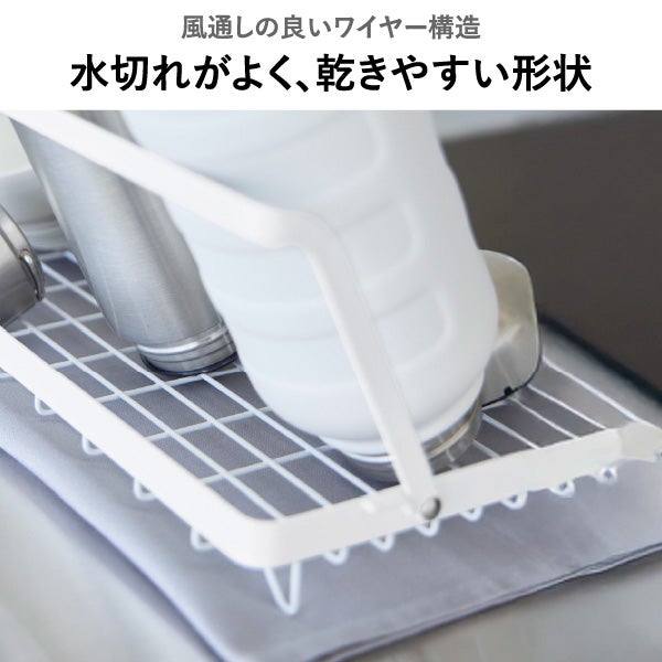山崎実業 水筒を立てて干せる水切りバスケット タワー tower | キッチン雑貨・タワーシリーズ