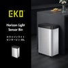 EKO ホライゾンライトセンサービン 50L EK9226 | インテリア雑貨・ゴミ箱