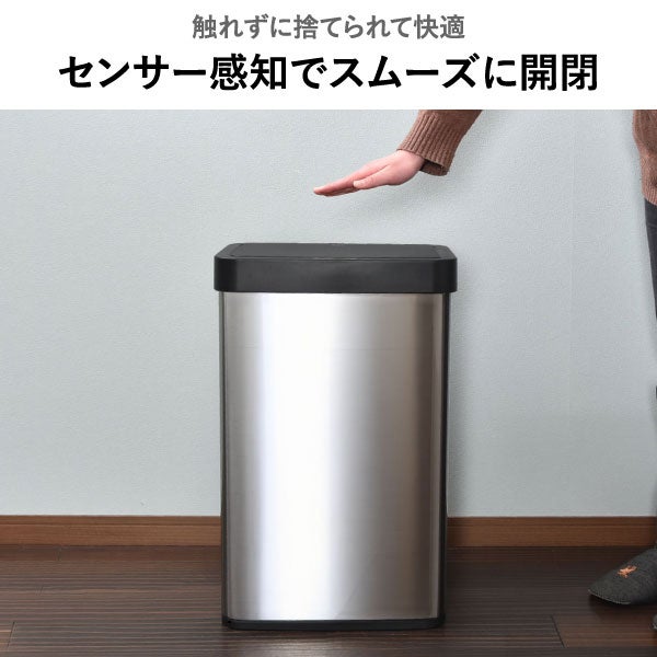 EKO ホライゾンライトセンサービン 50L EK9226 | インテリア雑貨・ゴミ箱