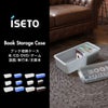 伊勢藤 ブック収納ケース 本/CD/DVD/ゲーム スリム iseto | インテリア雑貨・収納