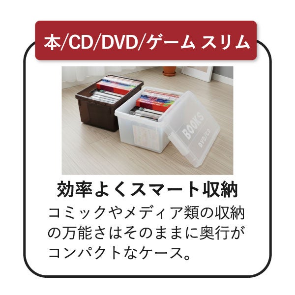 伊勢藤 ブック収納ケース 本/CD/DVD/ゲーム スリム iseto | インテリア雑貨・収納