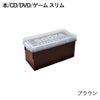 伊勢藤 ブック収納ケース 本/CD/DVD/ゲーム スリム iseto | インテリア雑貨・収納