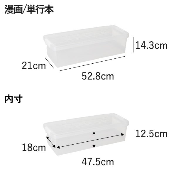 伊勢藤 ブック収納ケース 漫画/単行本 iseto | インテリア雑貨・収納