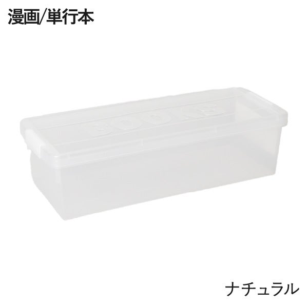 伊勢藤 ブック収納ケース 漫画/単行本 iseto | インテリア雑貨・収納