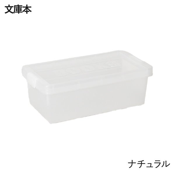 伊勢藤 ブック収納ケース 文庫本 iseto | インテリア雑貨・収納