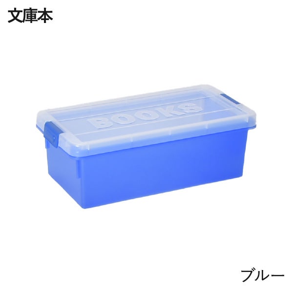 伊勢藤 ブック収納ケース 文庫本 iseto | インテリア雑貨・収納