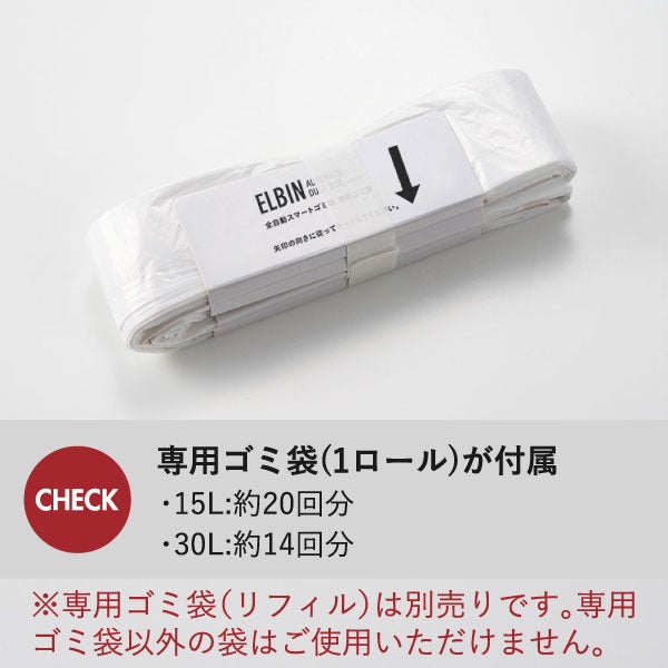 QUADS 全自動スマートゴミ箱 専用ゴミ袋 10個セット | インテリア雑貨・ゴミ袋