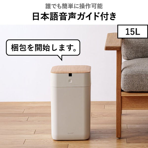 QUADS 全自動スマートゴミ箱 専用ゴミ袋 10個セット | インテリア雑貨