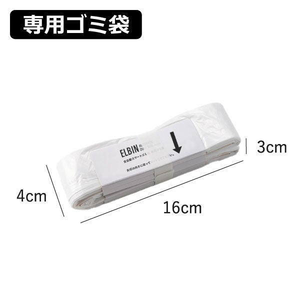 QUADS 全自動スマートゴミ箱 専用ゴミ袋 10個セット | インテリア雑貨・ゴミ袋