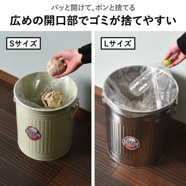  DULTON GARBAGE CAN ダルトン ガベージカン S | インテリア雑貨・ゴミ箱